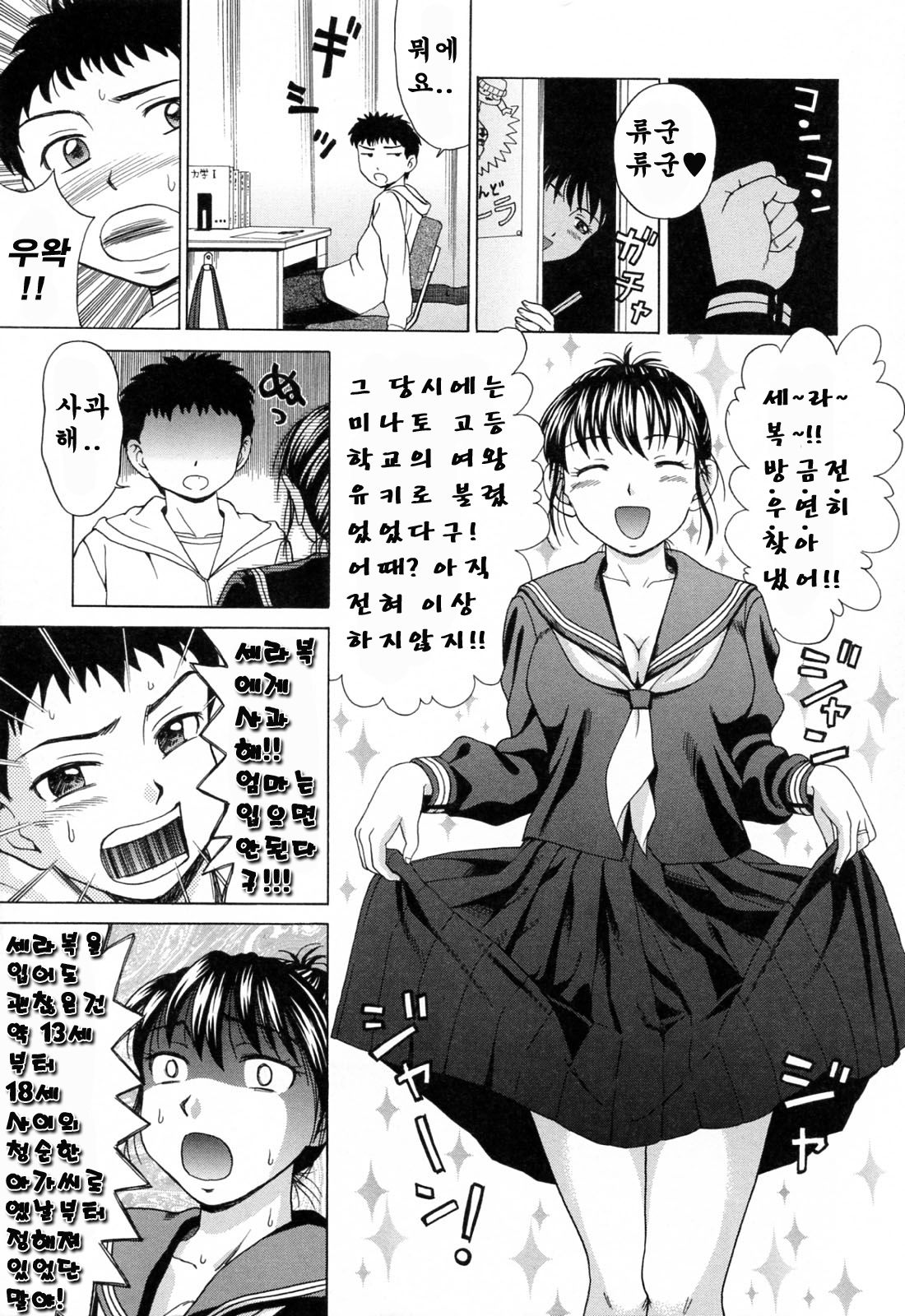 Mama ni Oborete page 11 full