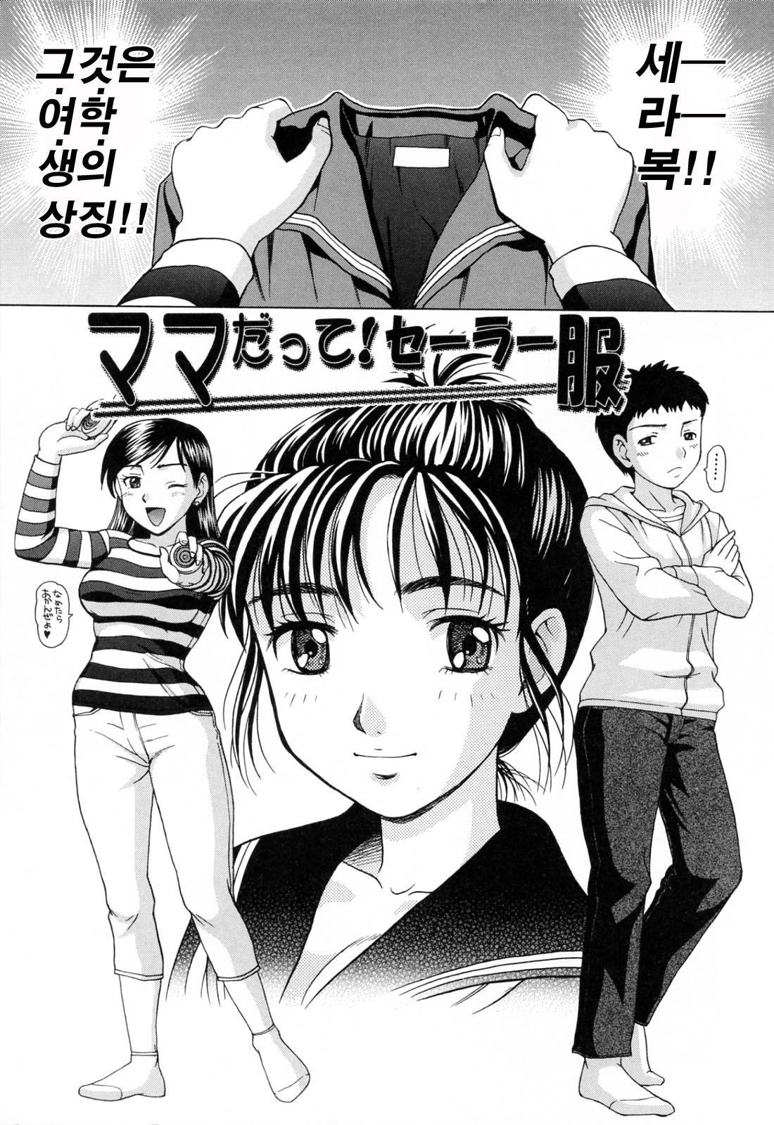Mama ni Oborete page 9 full