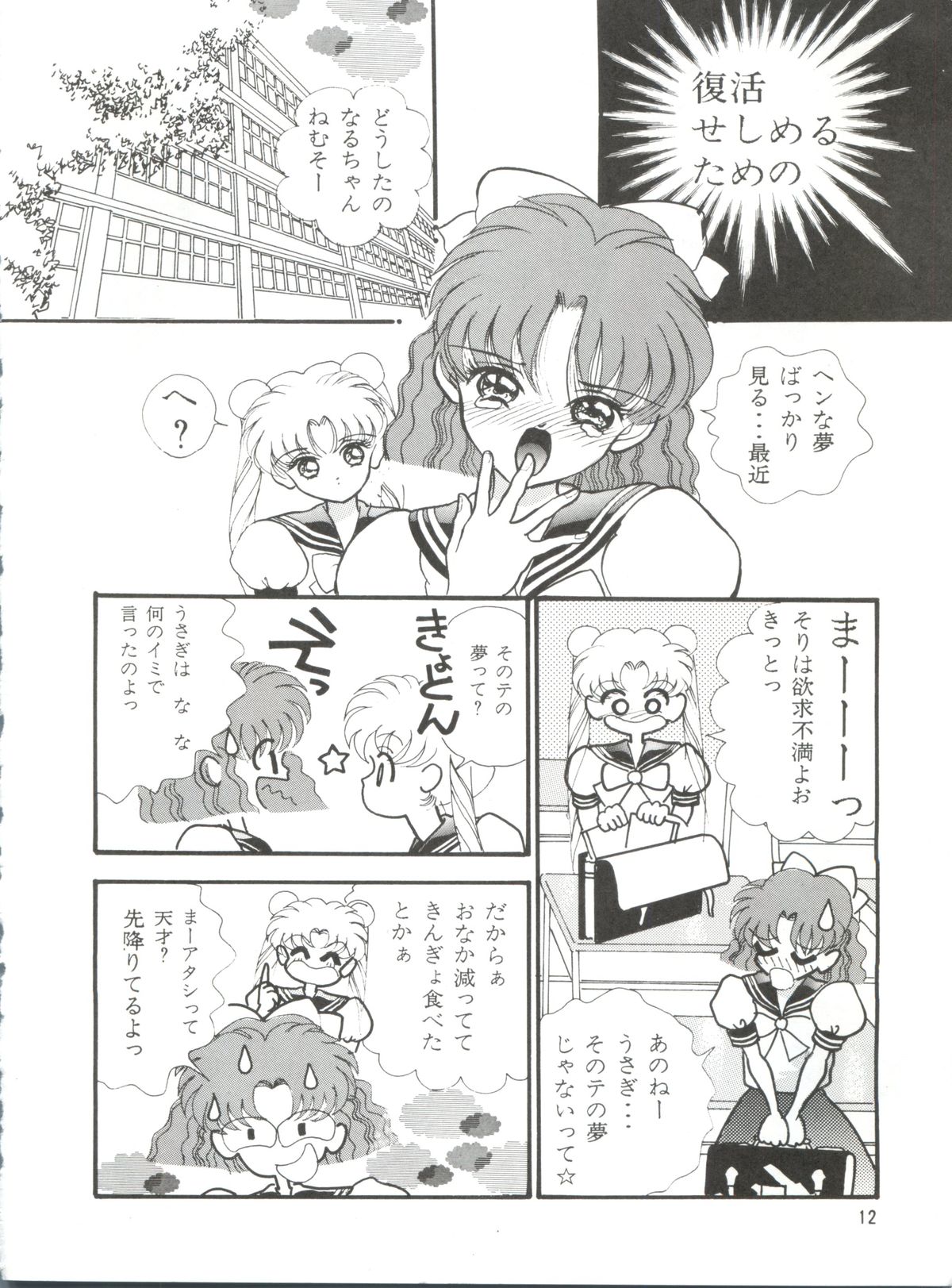 Moon Samsara page 11 full