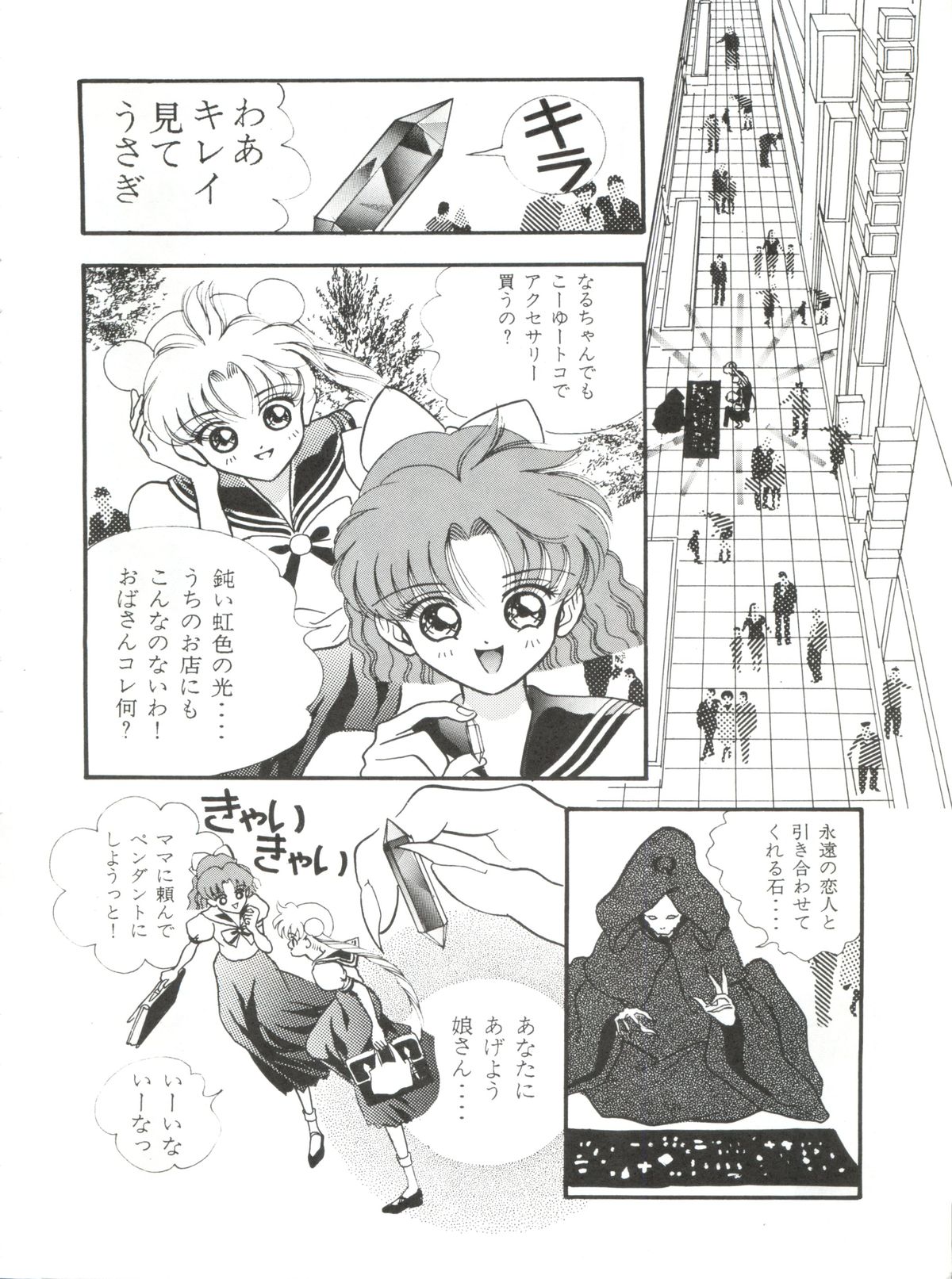 Moon Samsara page 5 full