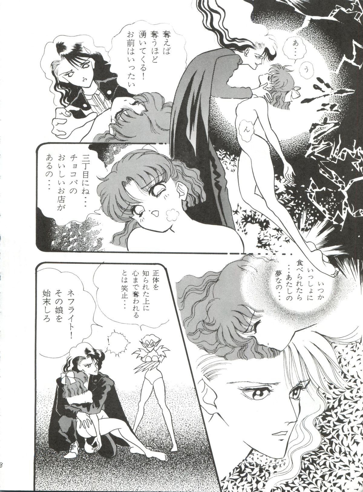 Moon Samsara page 7 full