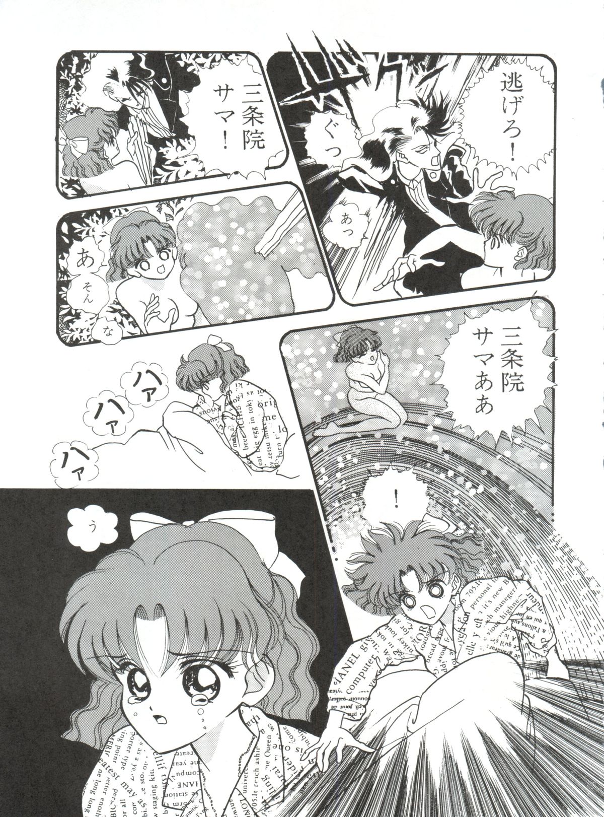Moon Samsara page 8 full