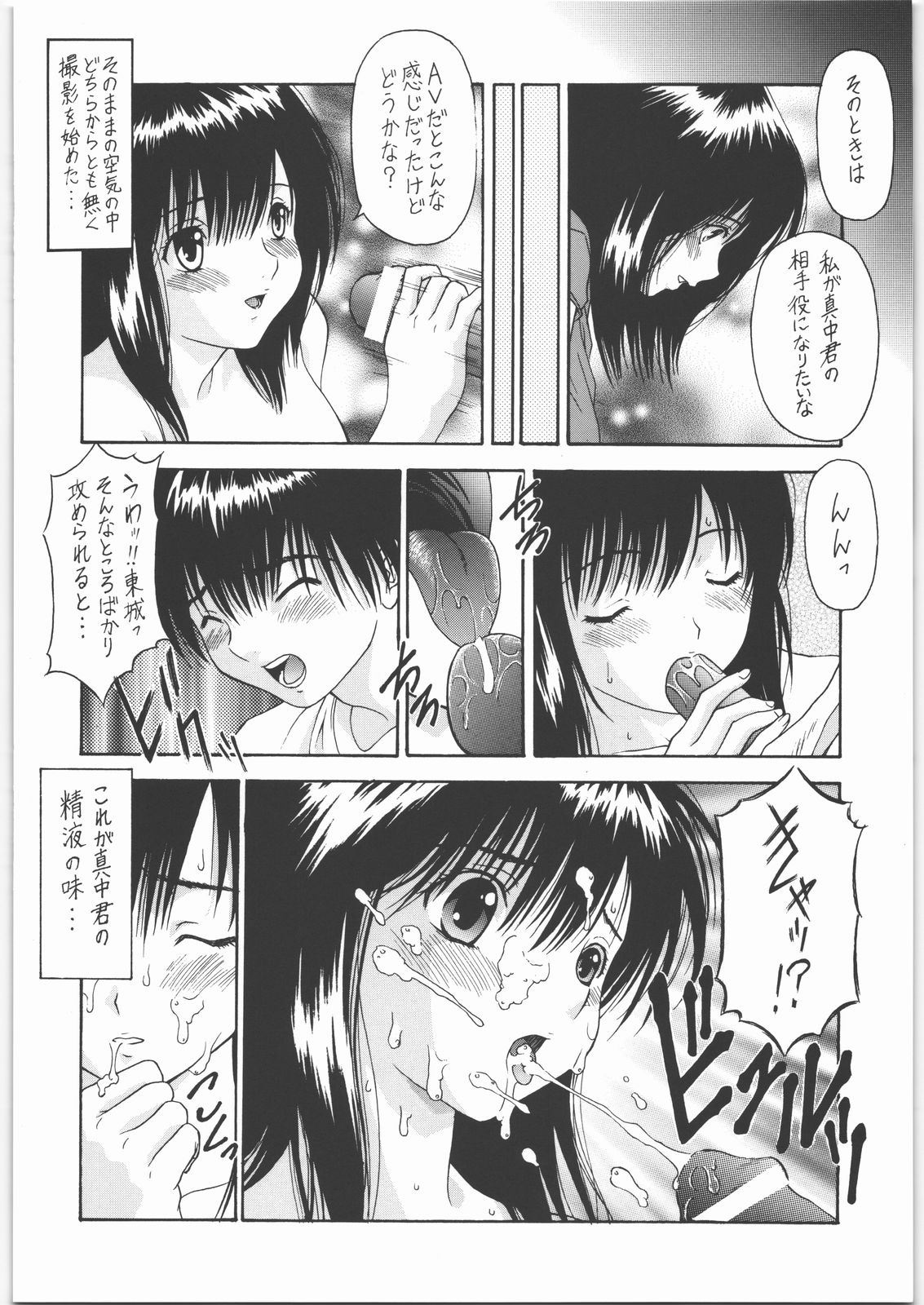 Y-Selection 4 page 11 full