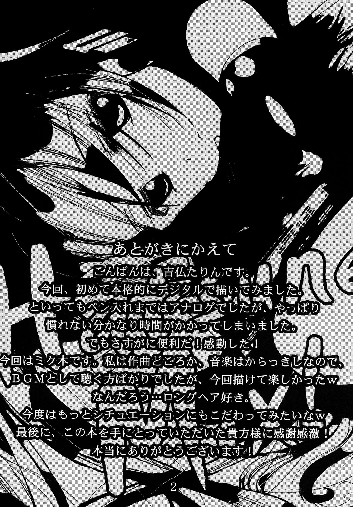 Hatsune Mix! page 4 full