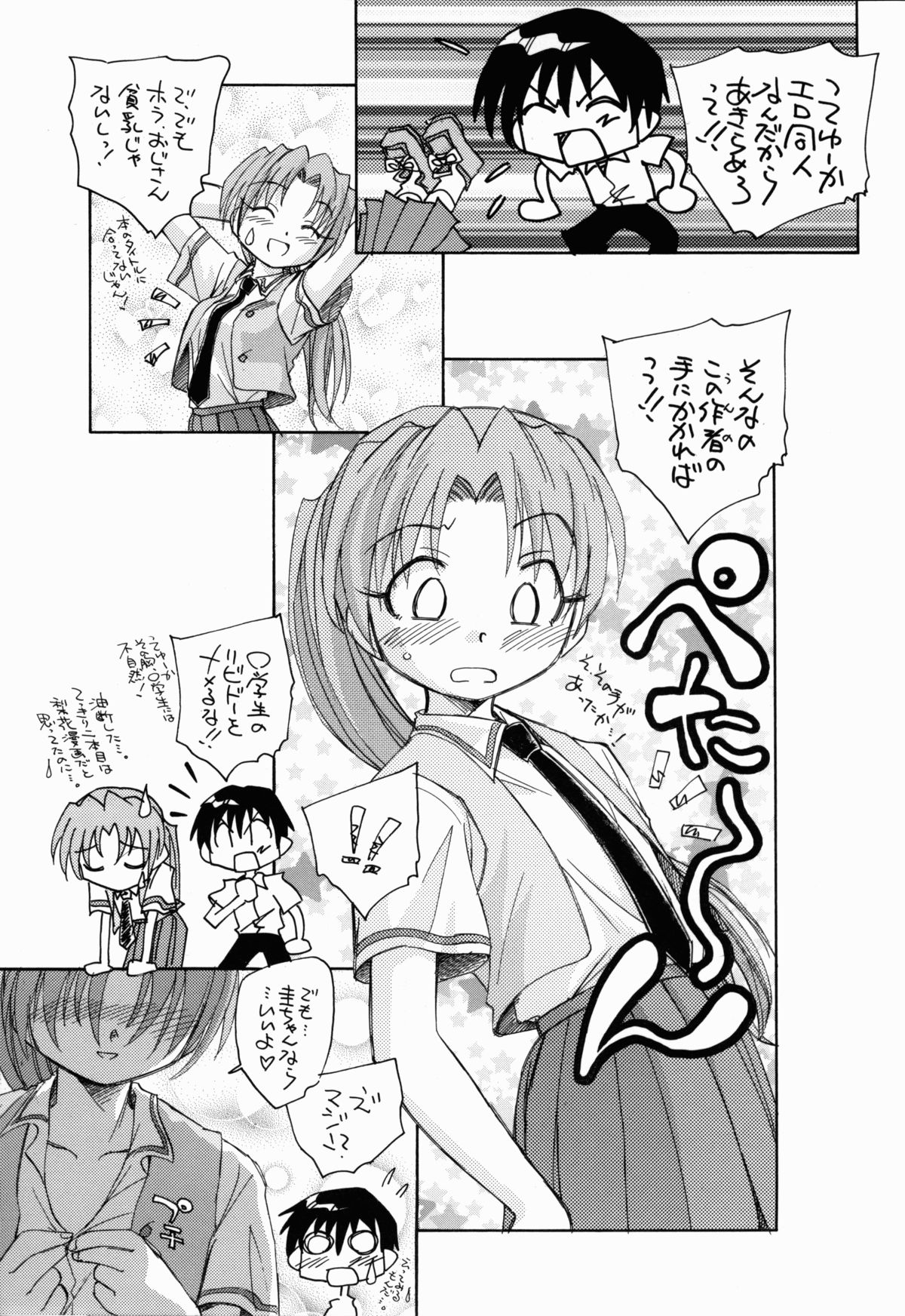 Higurashi Dakara Hinnyuu Hon page 12 full