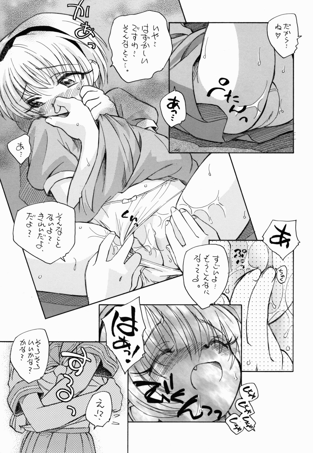 Higurashi Dakara Hinnyuu Hon page 4 full