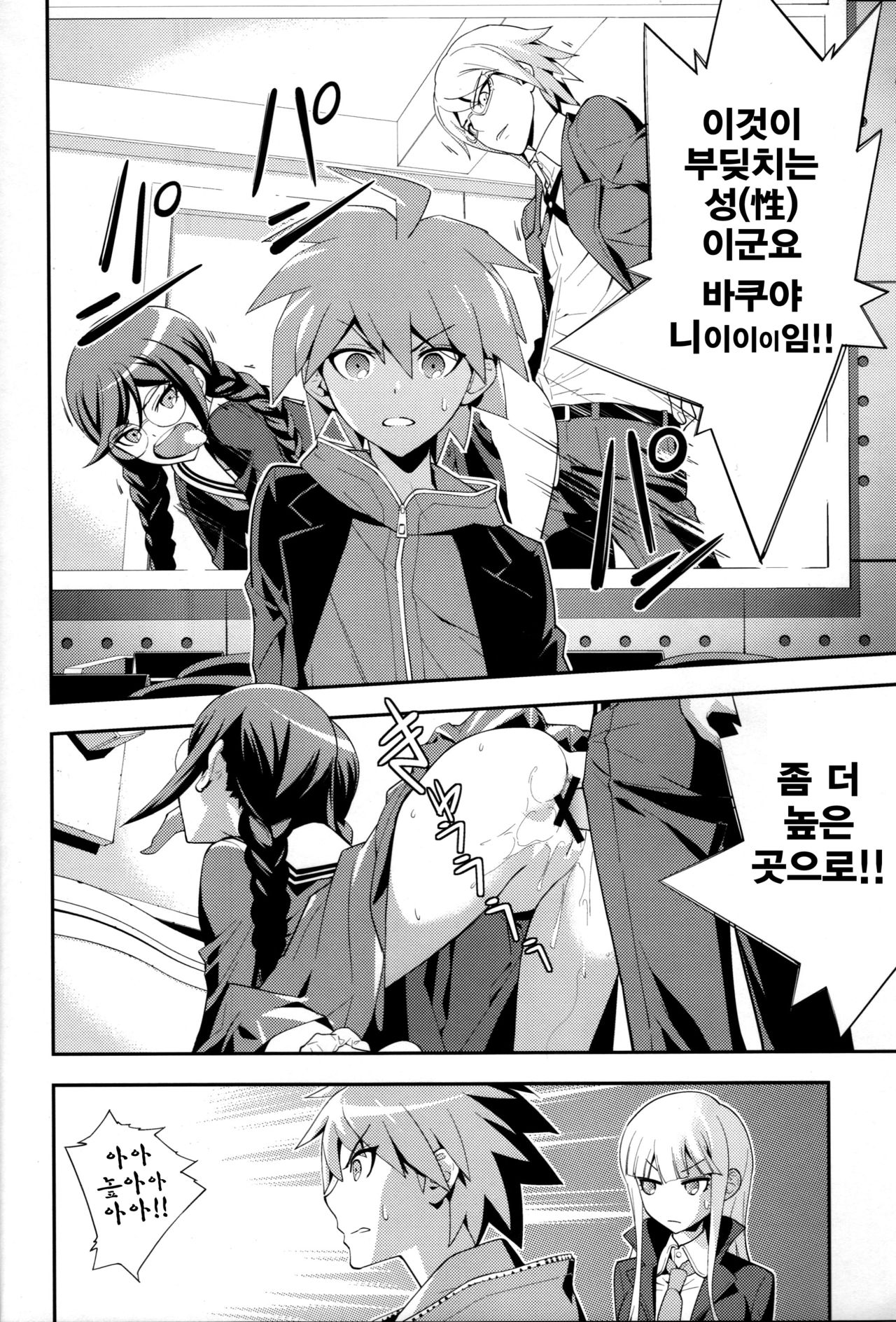 accident page 11 full
