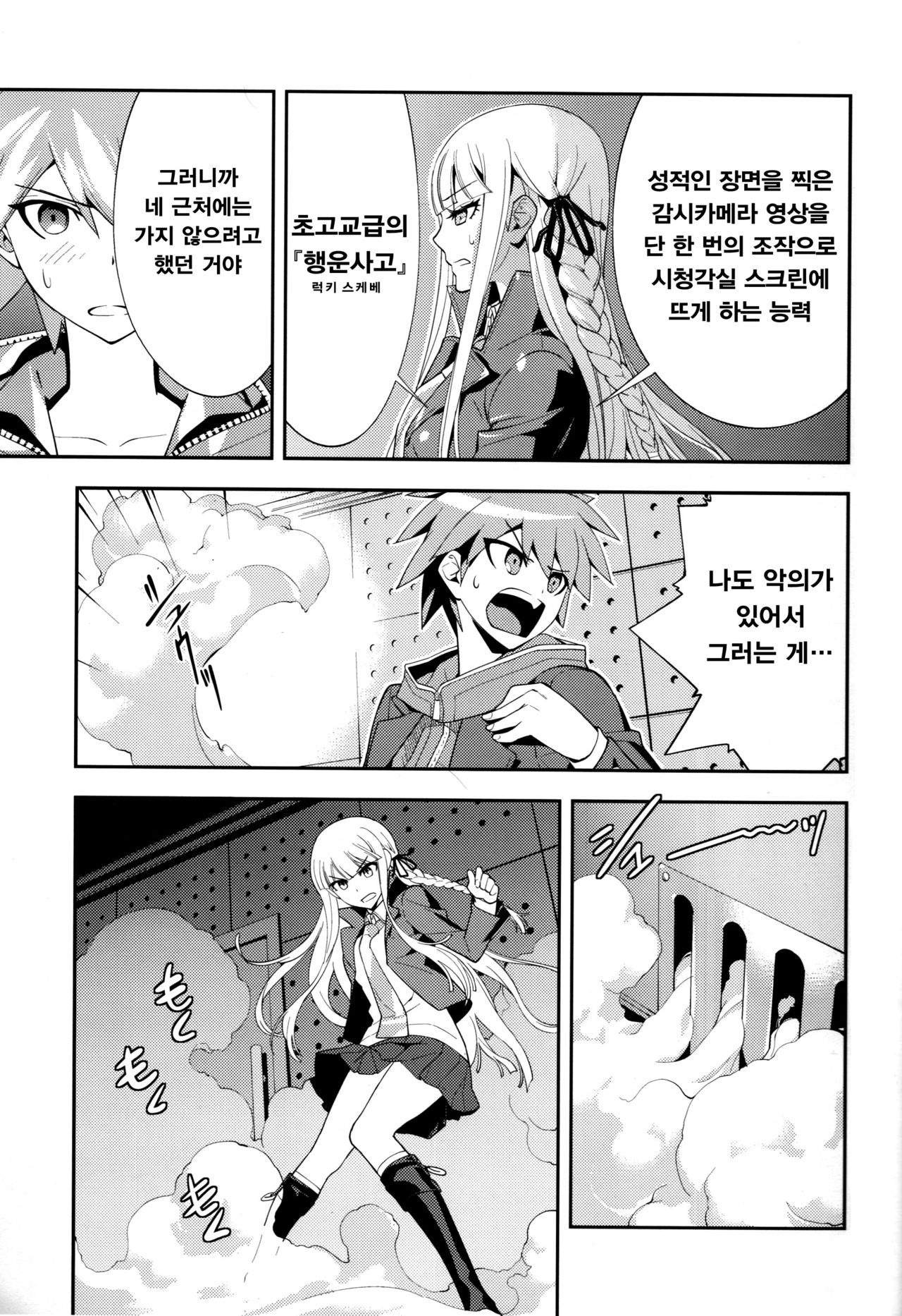 accident page 12 full