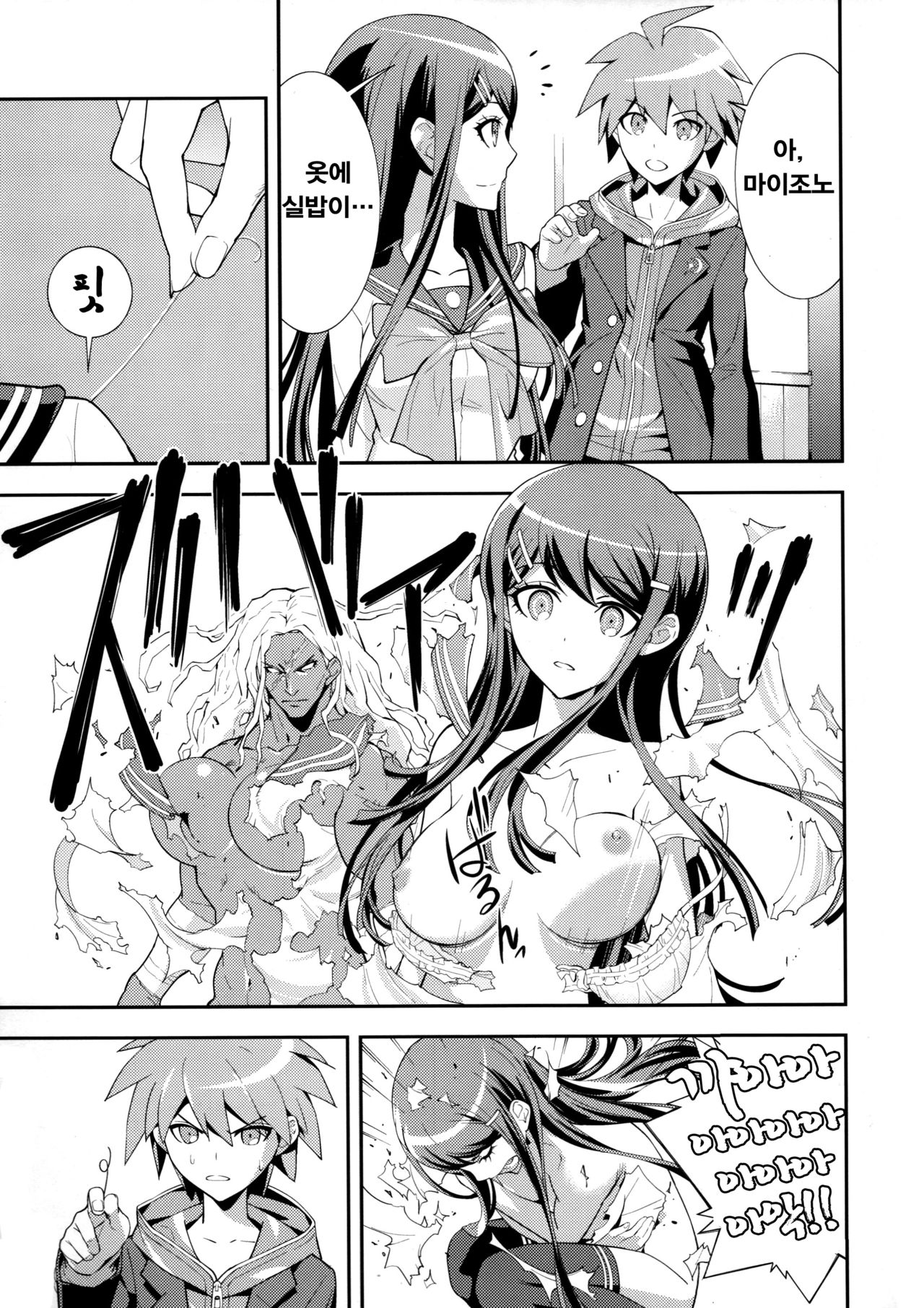accident page 6 full