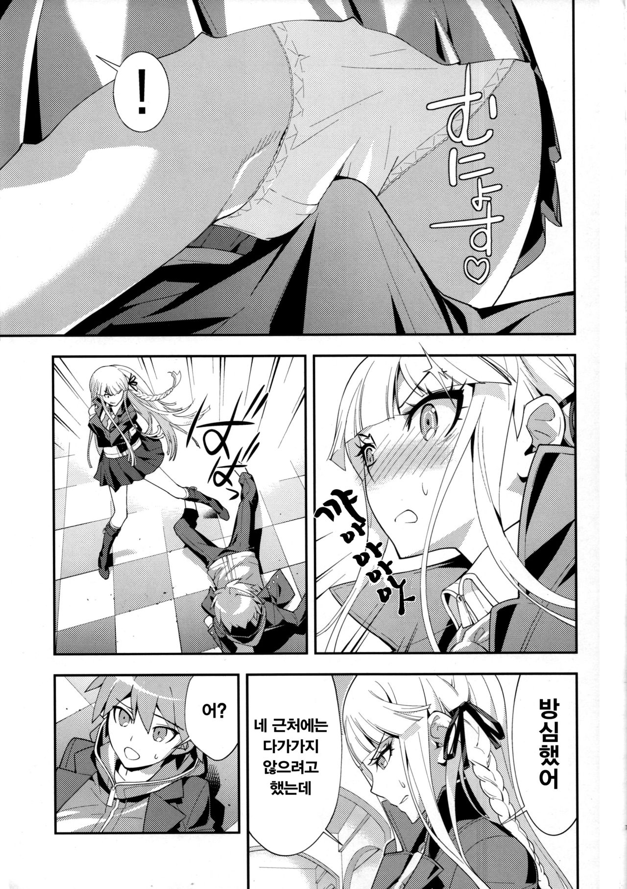 accident page 8 full