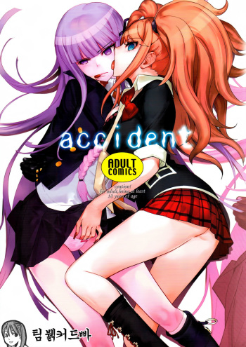 (C84) [Hapoi-dokoro (Okazaki Takeshi)] accident (Danganronpa) [Korean] cover