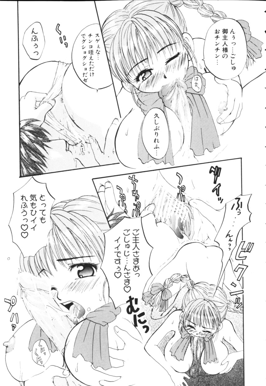 Kiiroi Taiyou page 11 full