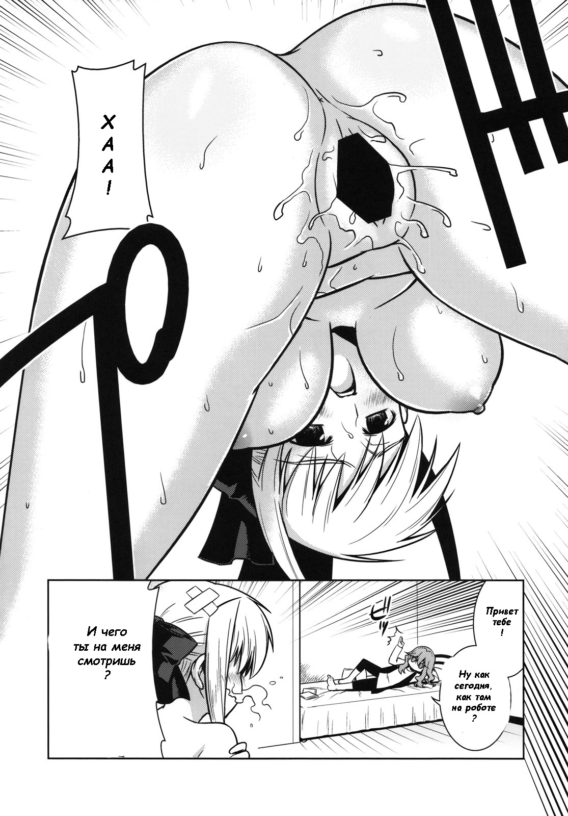 MUV de LUV 2 page 12 full