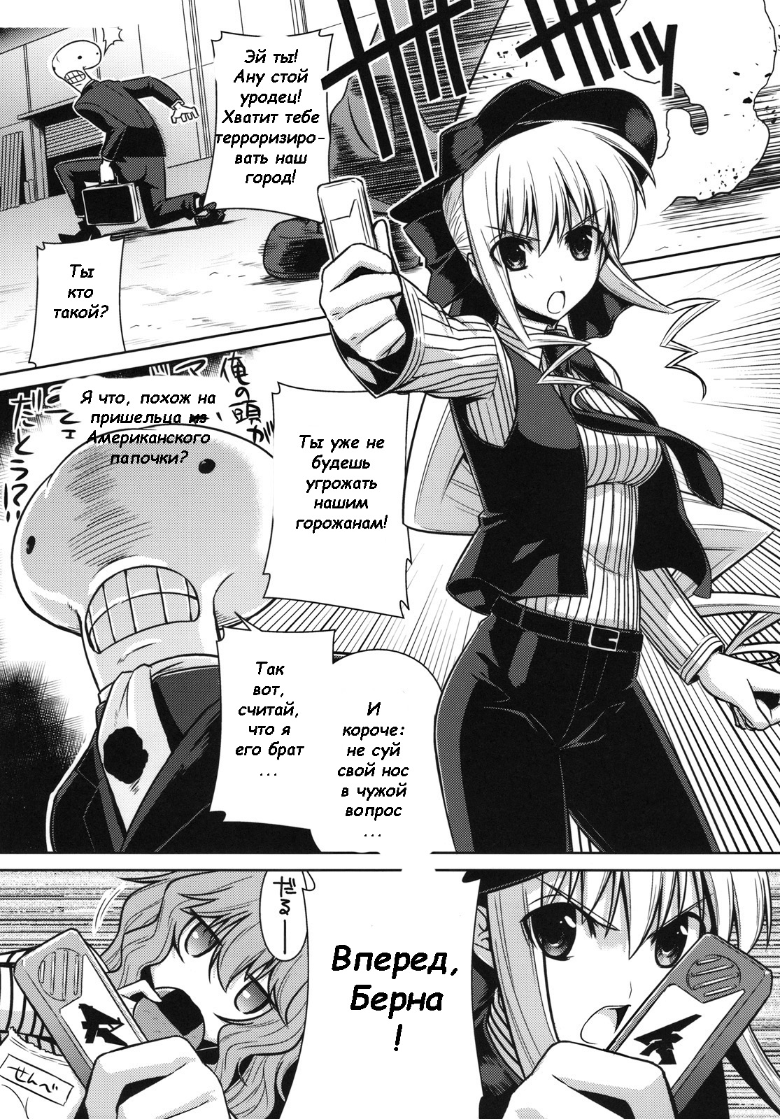 MUV de LUV 2 page 3 full