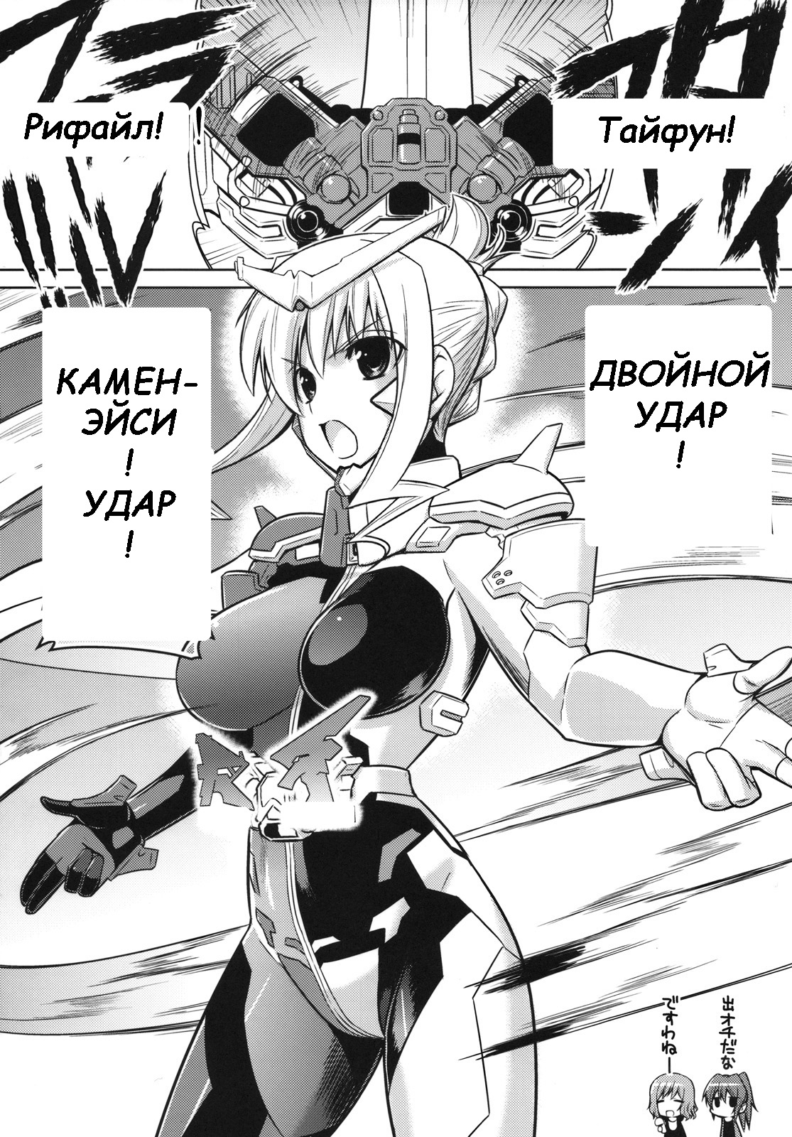 MUV de LUV 2 page 4 full