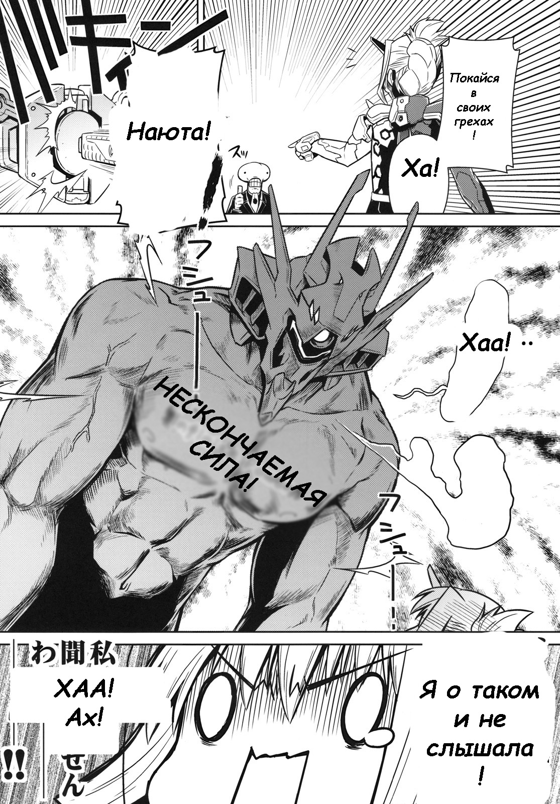 MUV de LUV 2 page 5 full
