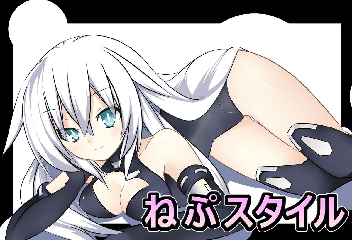Noire-chan Idime Tai!! page 11 full