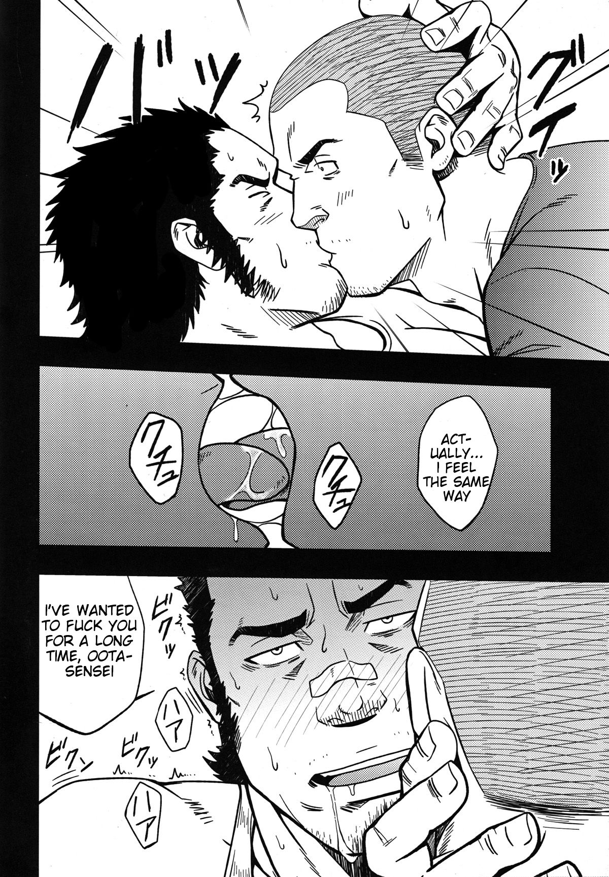Mousou to Nawatobi | Delusions and Jump Rope page 12 full