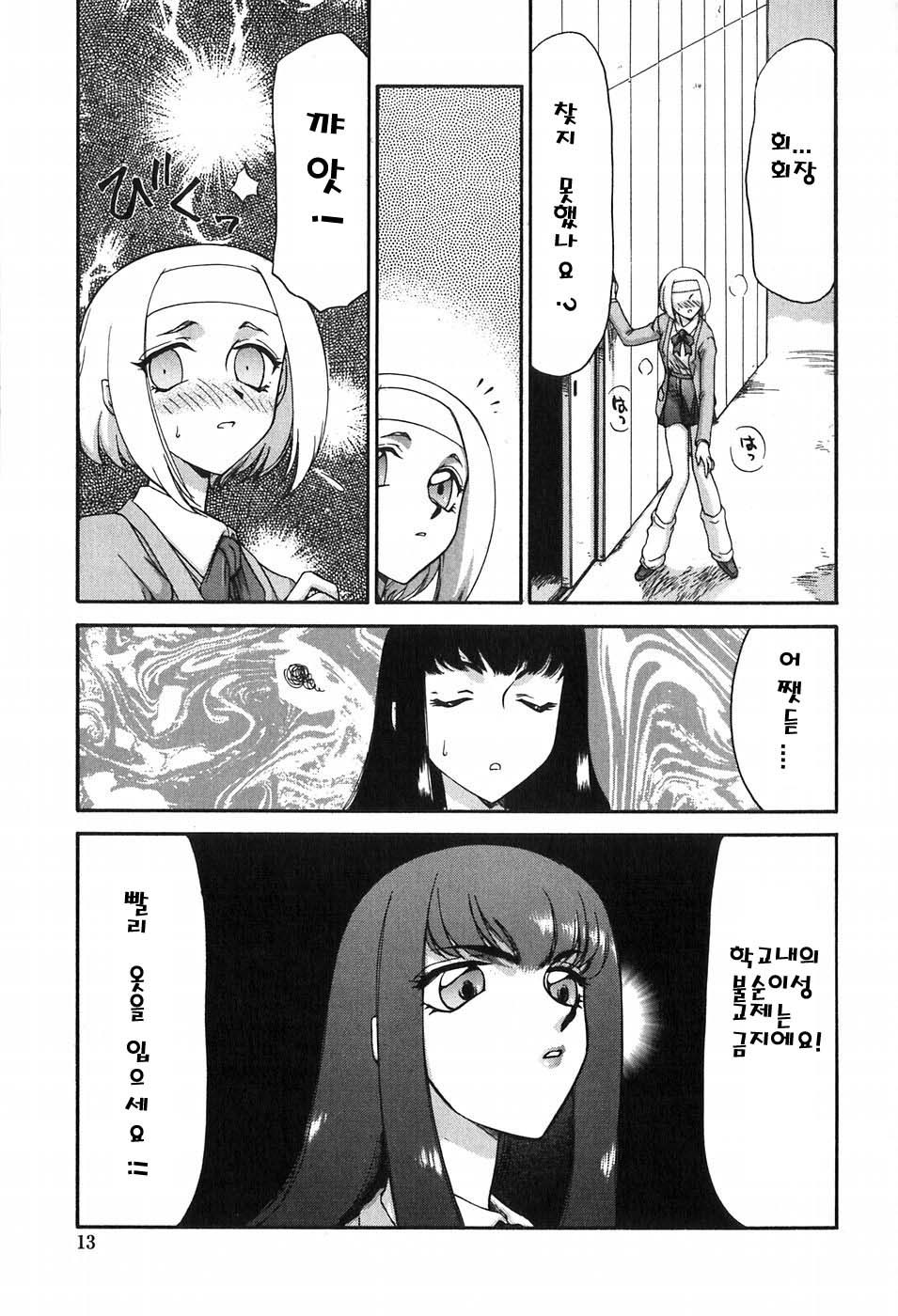 Himeka Seito Kaichou Himeka page 12 full