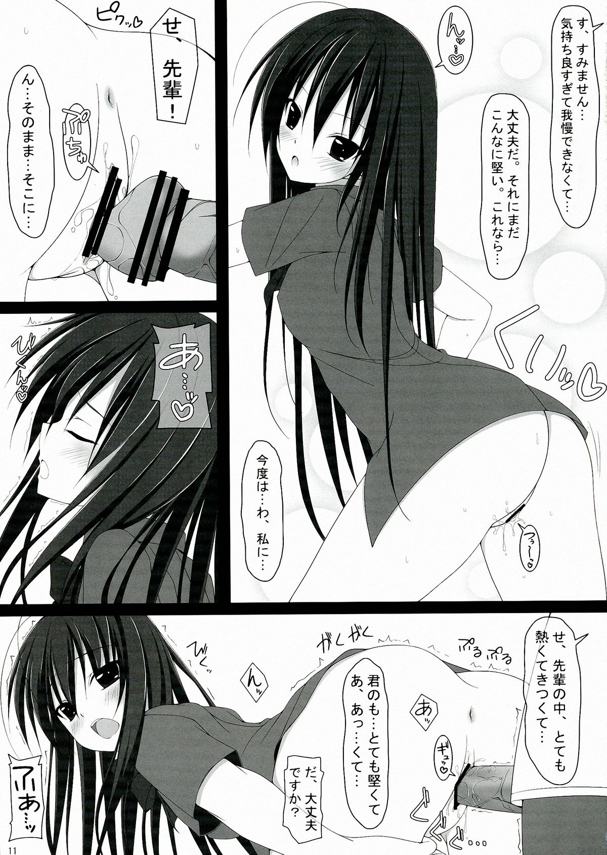 M-REPO! 01 page 11 full