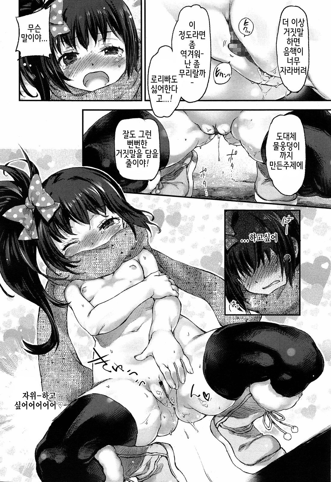 Inpio! page 10 full