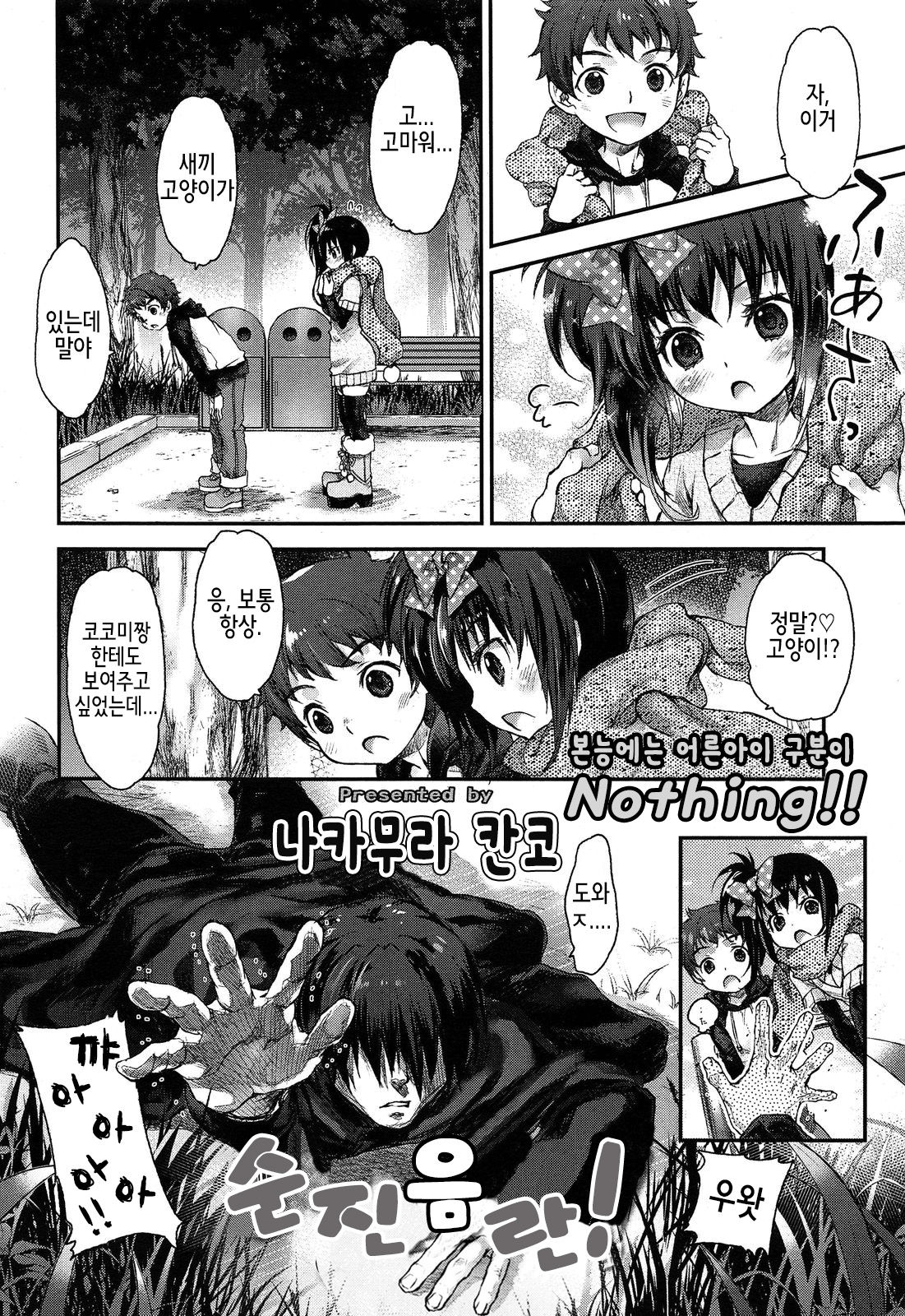 Inpio! page 2 full