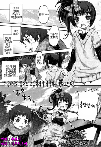 [Nakamura Kanko] Inpio! (COMIC LO 2013-12) [Korean] cover