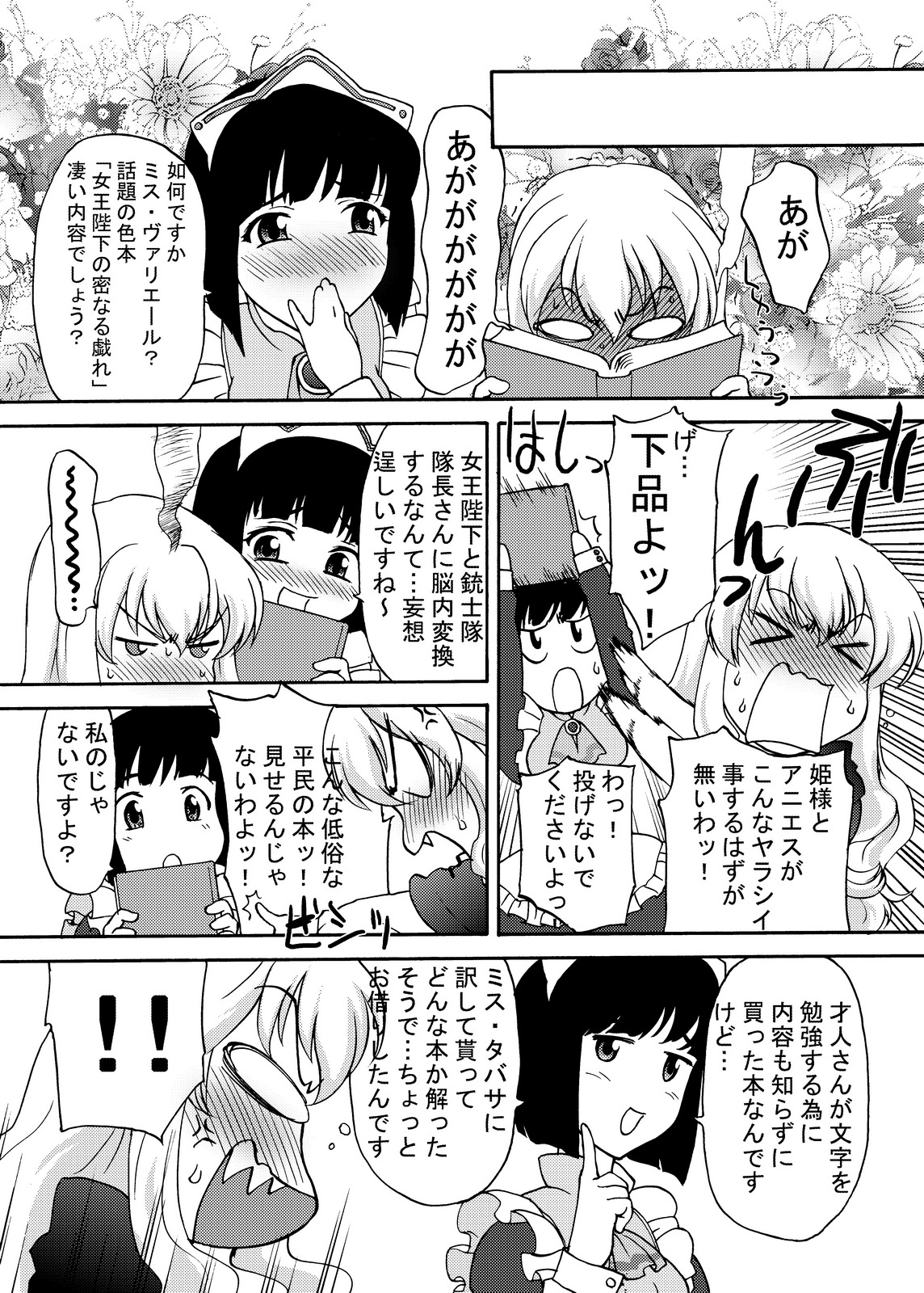 Kishi no Keiyaku page 6 full
