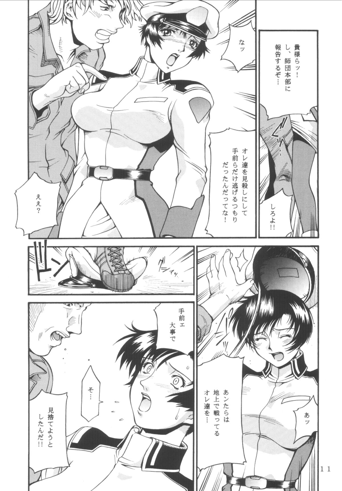 SEED OUT page 11 full
