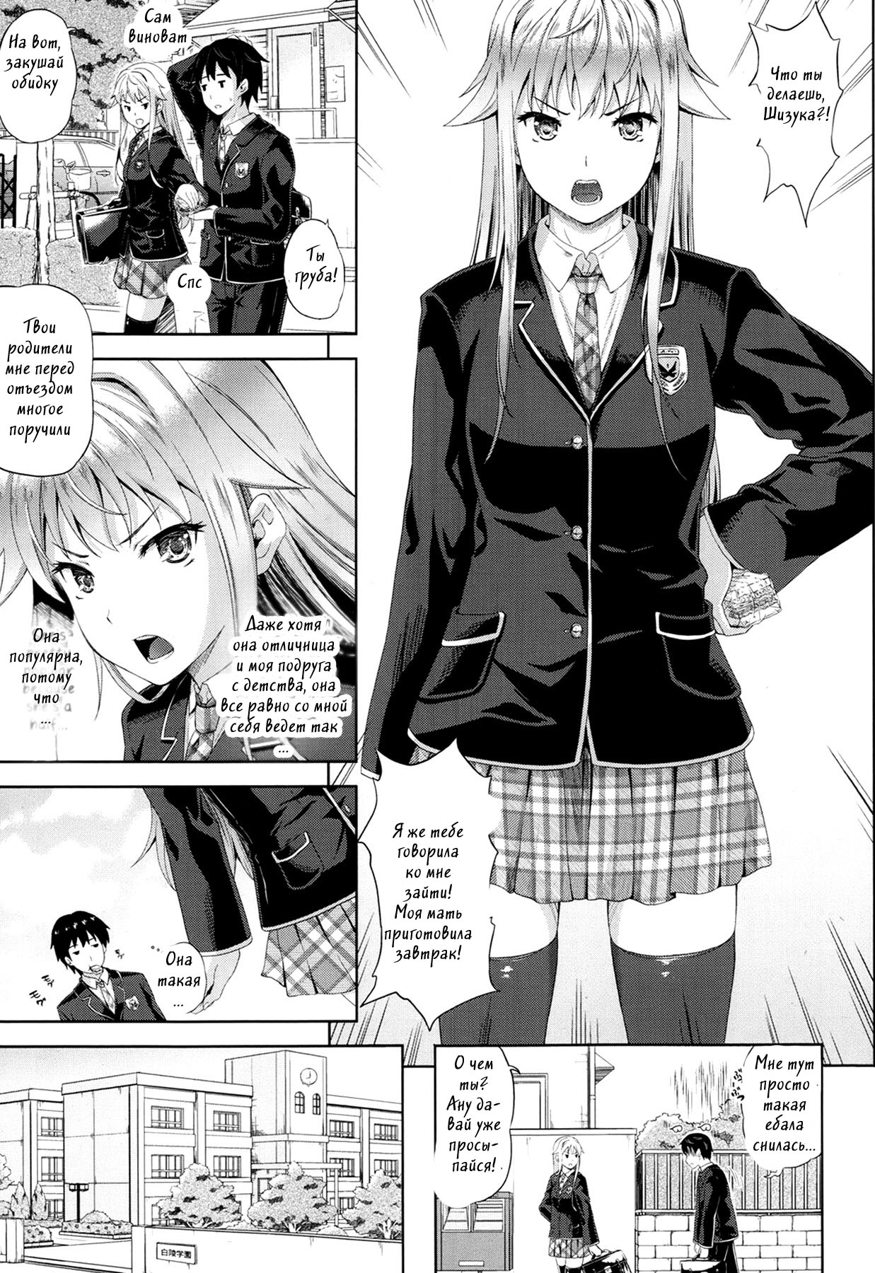 Succu Life page 5 full