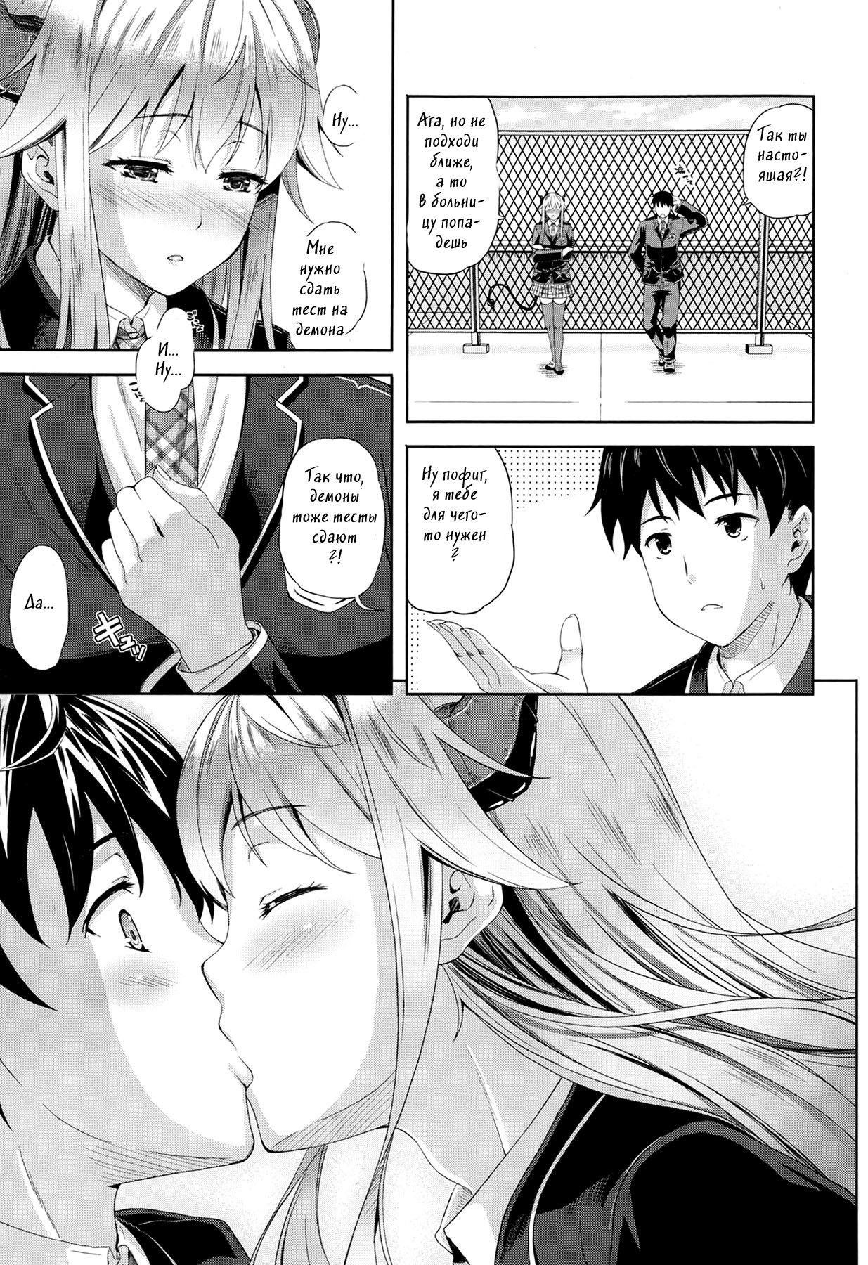 Succu Life page 9 full