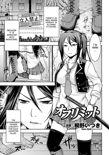 [Touno Itsuki] Off Limit [English] [desudesu] cover