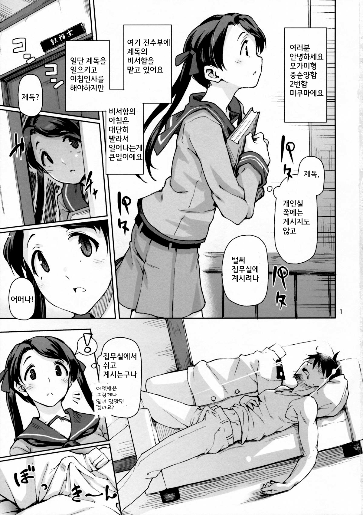 Kantai Shuho Matsuri page 3 full