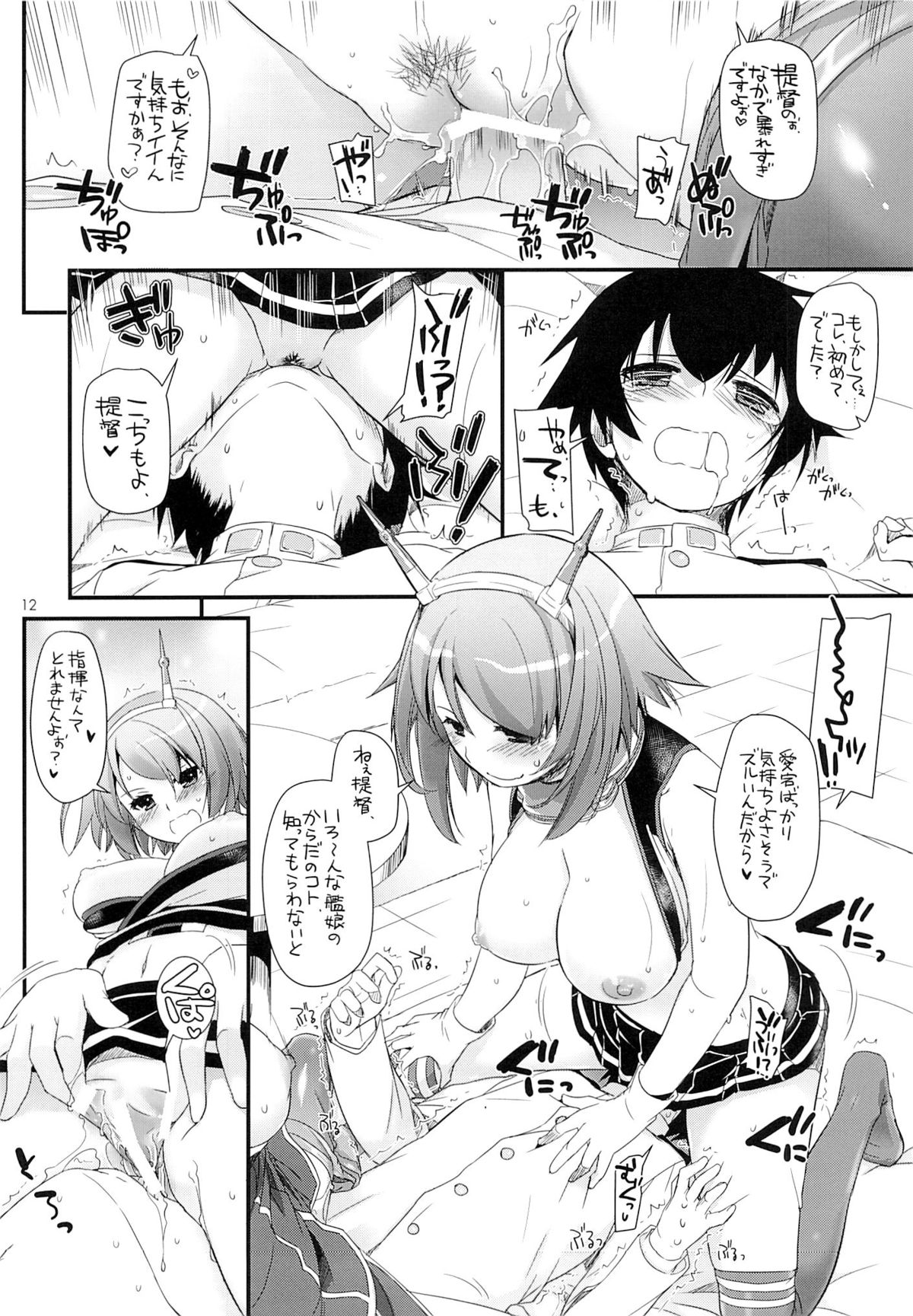 D.L. action 81 page 11 full