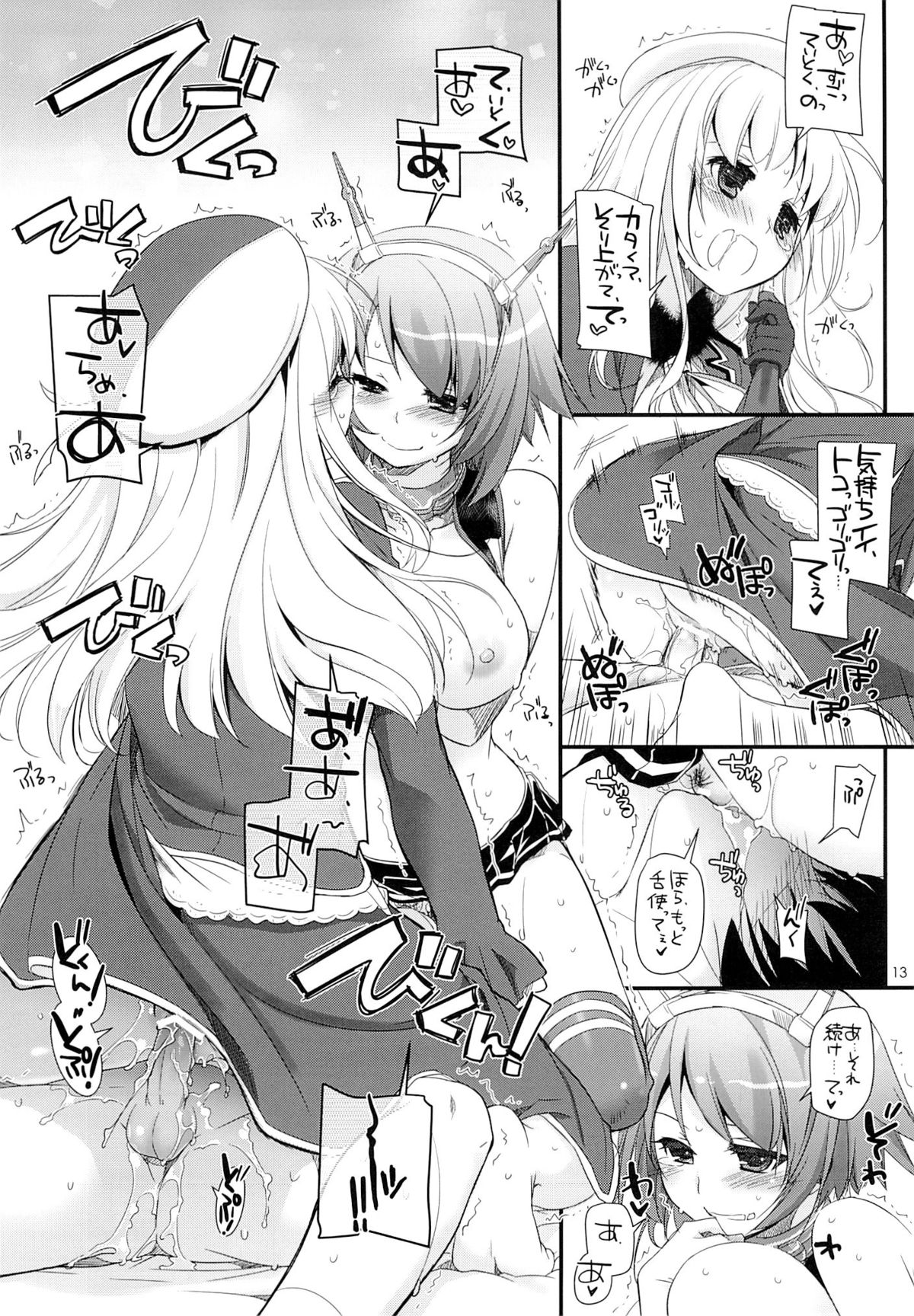 D.L. action 81 page 12 full
