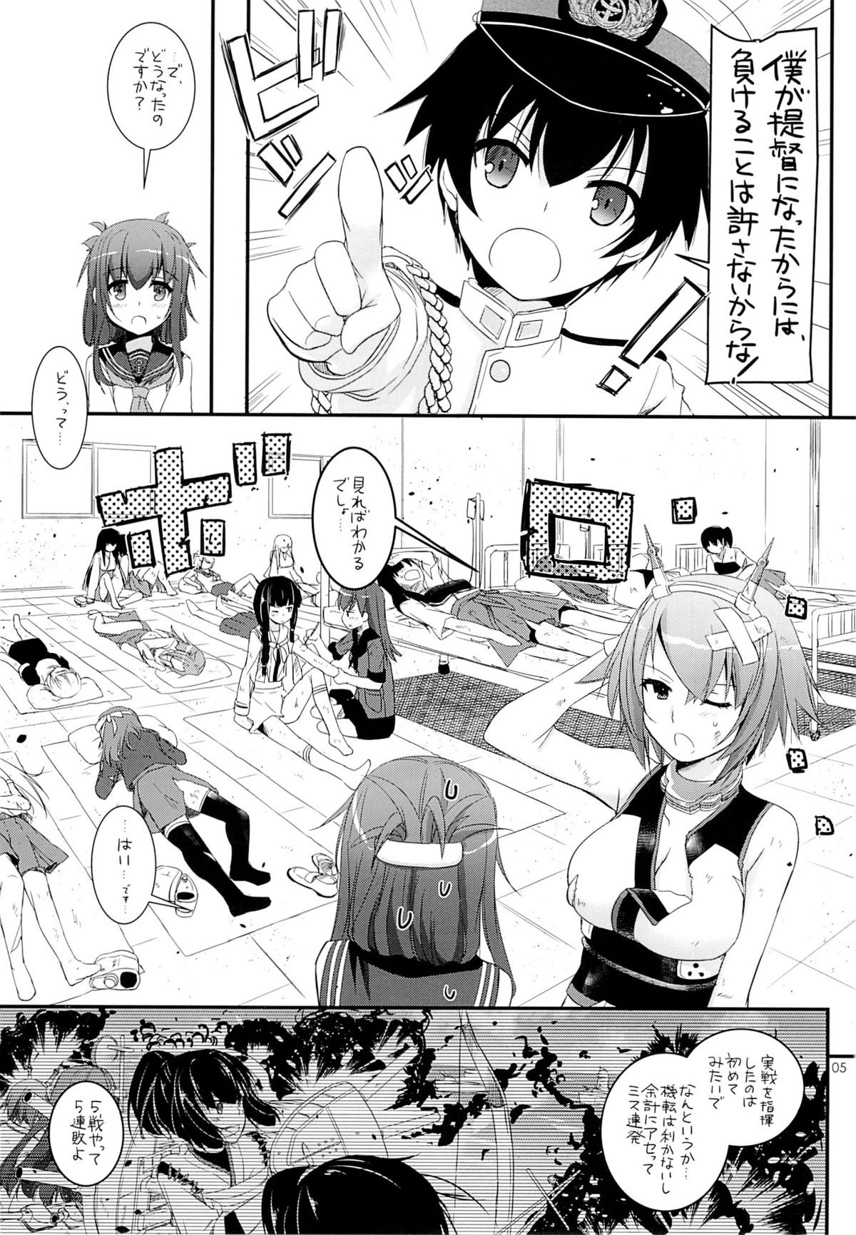 D.L. action 81 page 4 full