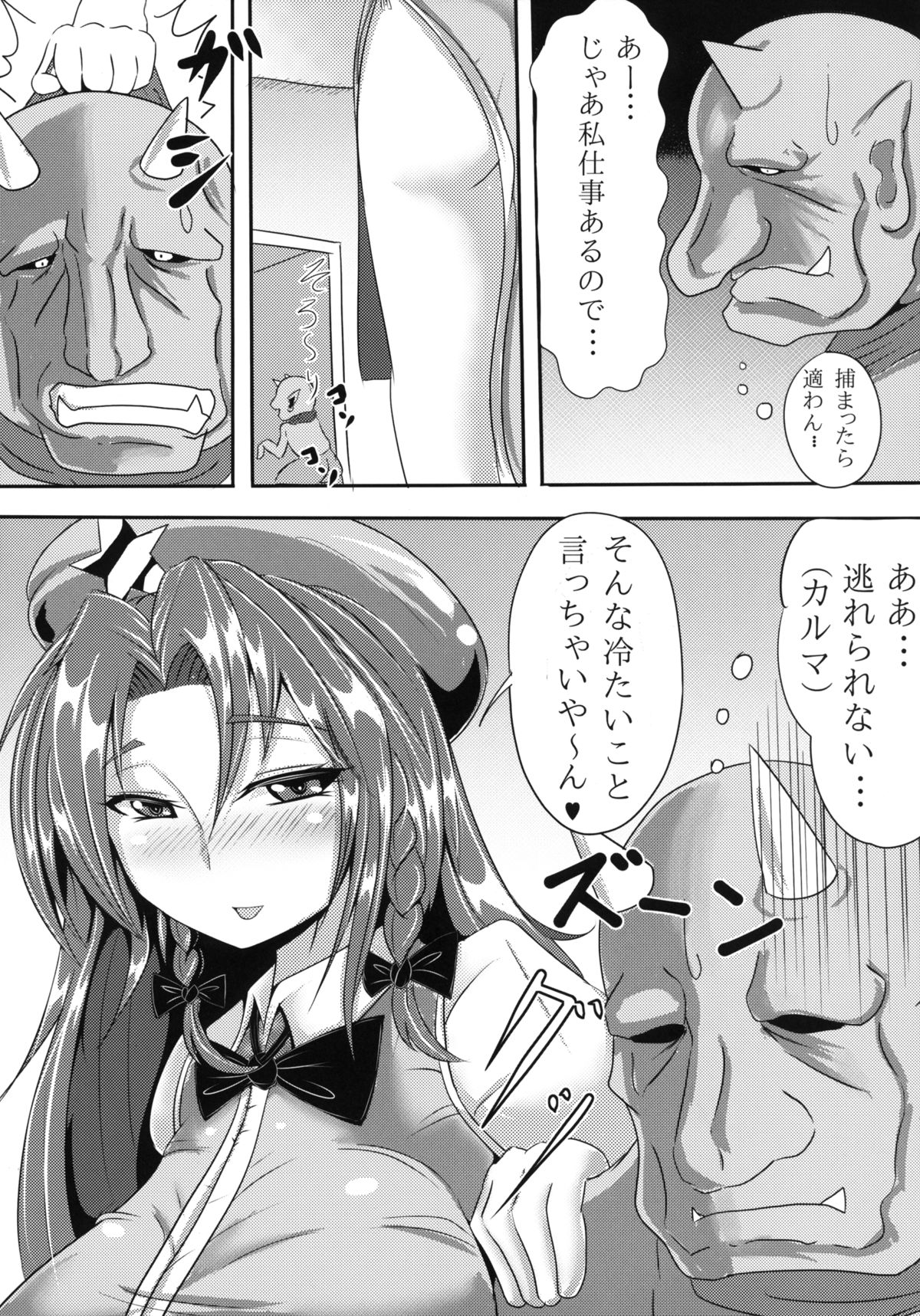 Gob X lin page 4 full