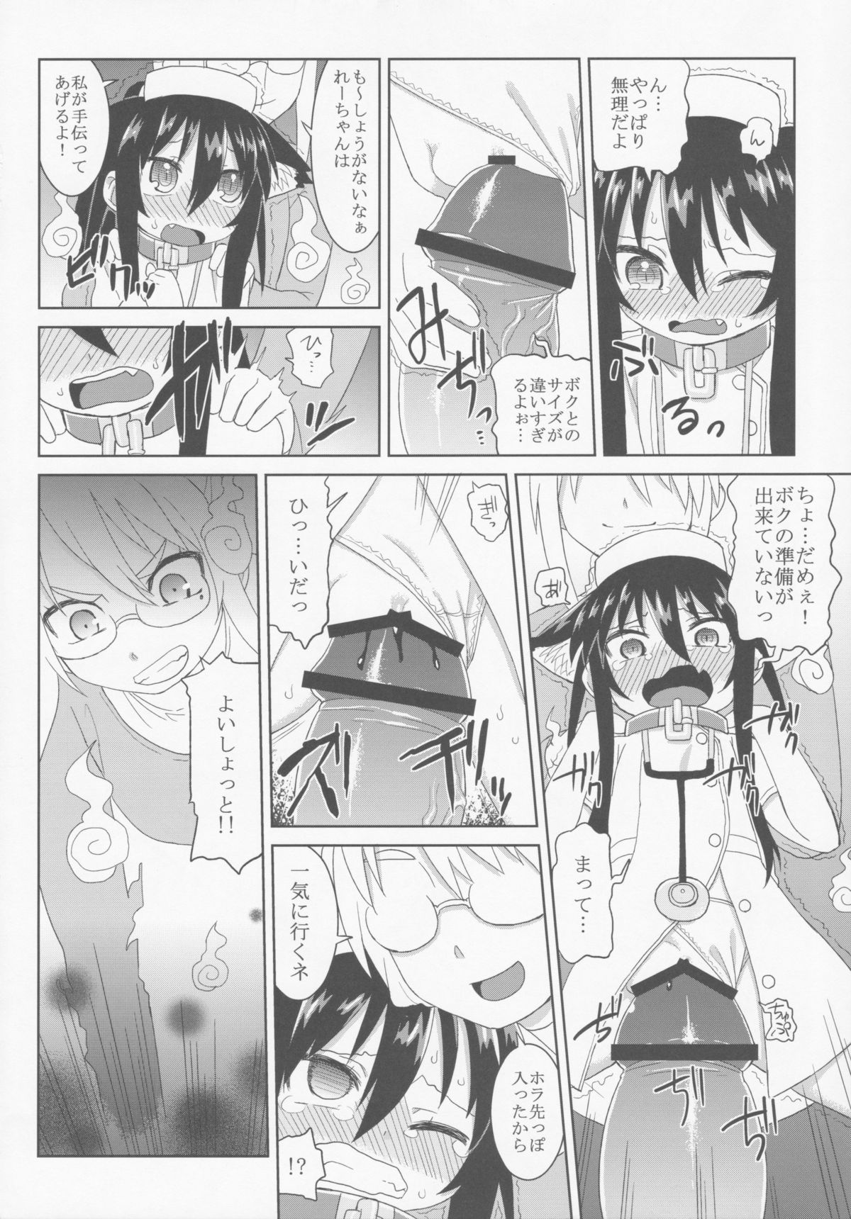 Comic G:U page 11 full