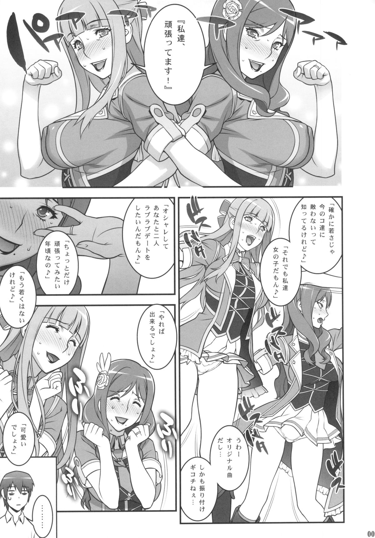 Mama Live! page 8 full