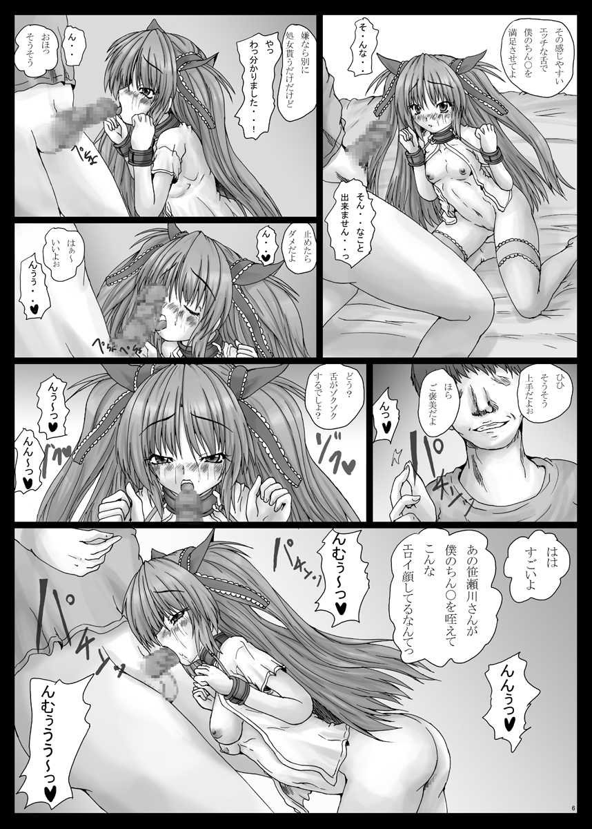 Bind LB12 page 7 full