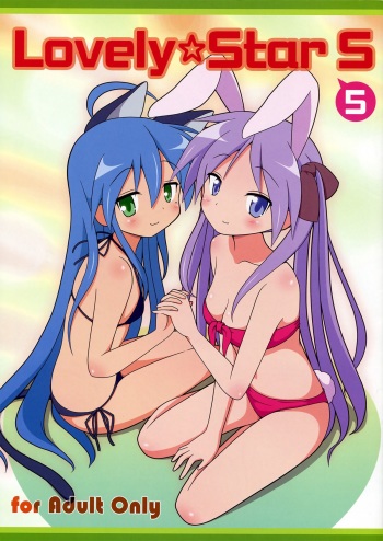 (C83) [Melty Pot (Mel)] Lovely Star S5 (Lucky Star) [English] [Yuri-ism] cover