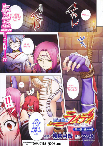 [Kazuma Muramasa] Lightning Warrior Raidy - Evil Purifying Lightning Ch. 1-10 [Eng] cover