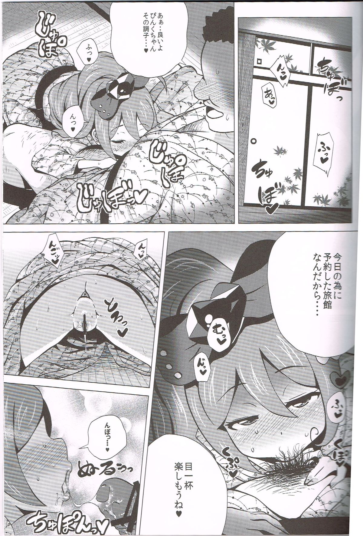 Pink SUMMER page 12 full