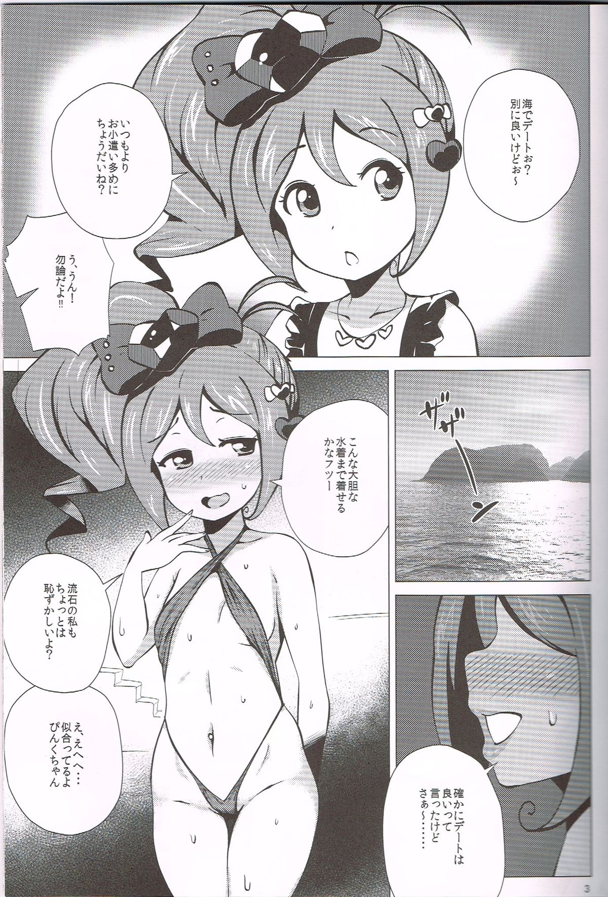 Pink SUMMER page 2 full