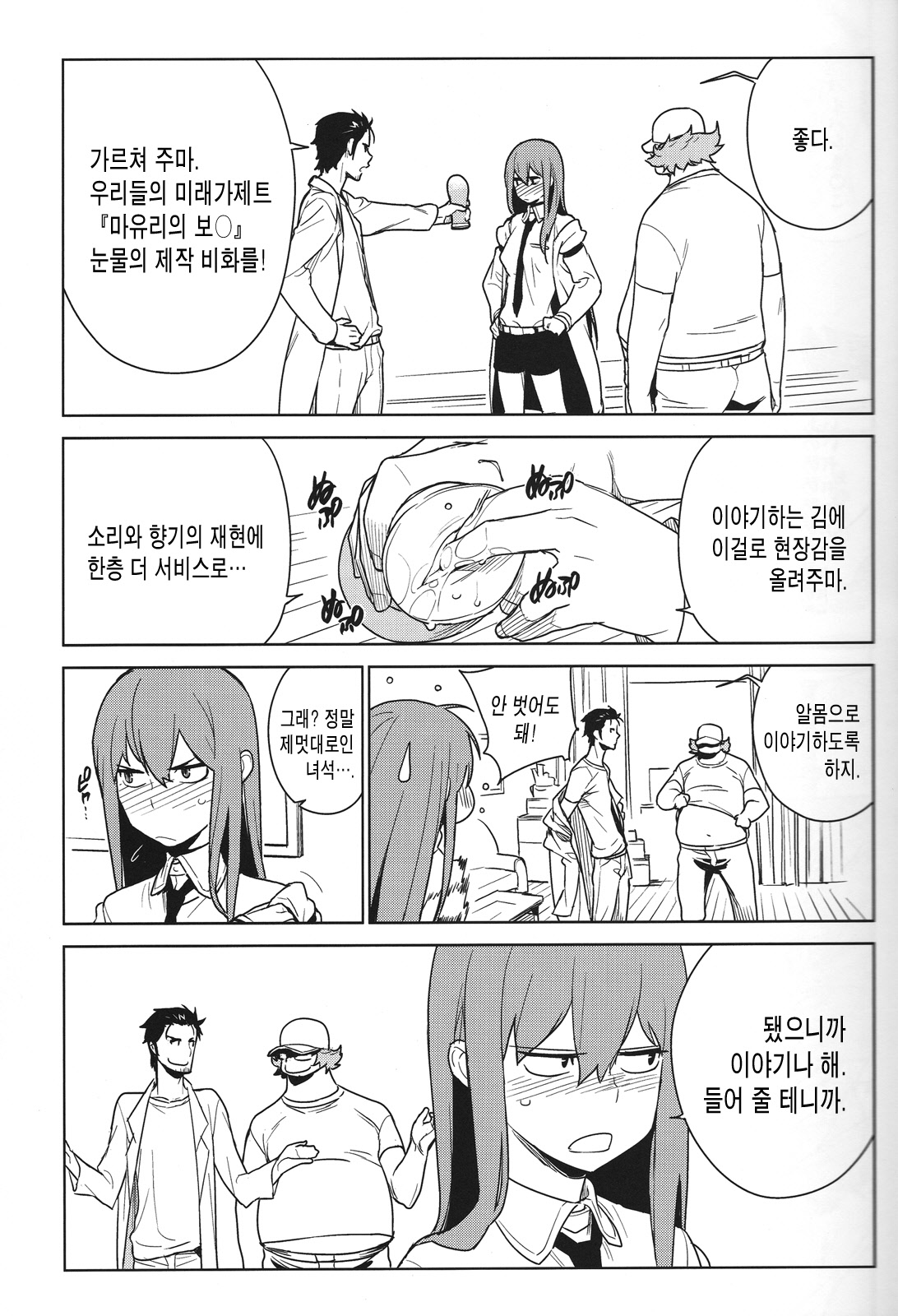 OMD page 11 full
