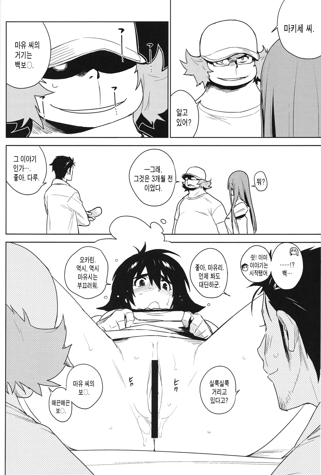 OMD page 12 full