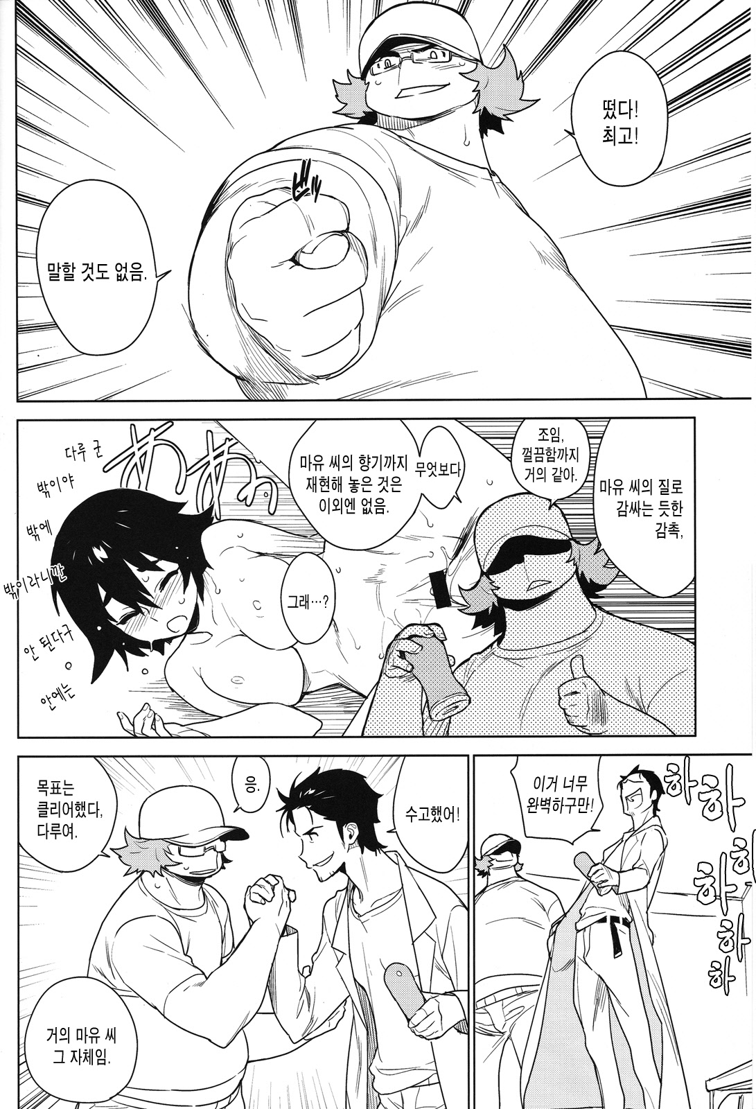 OMD page 8 full