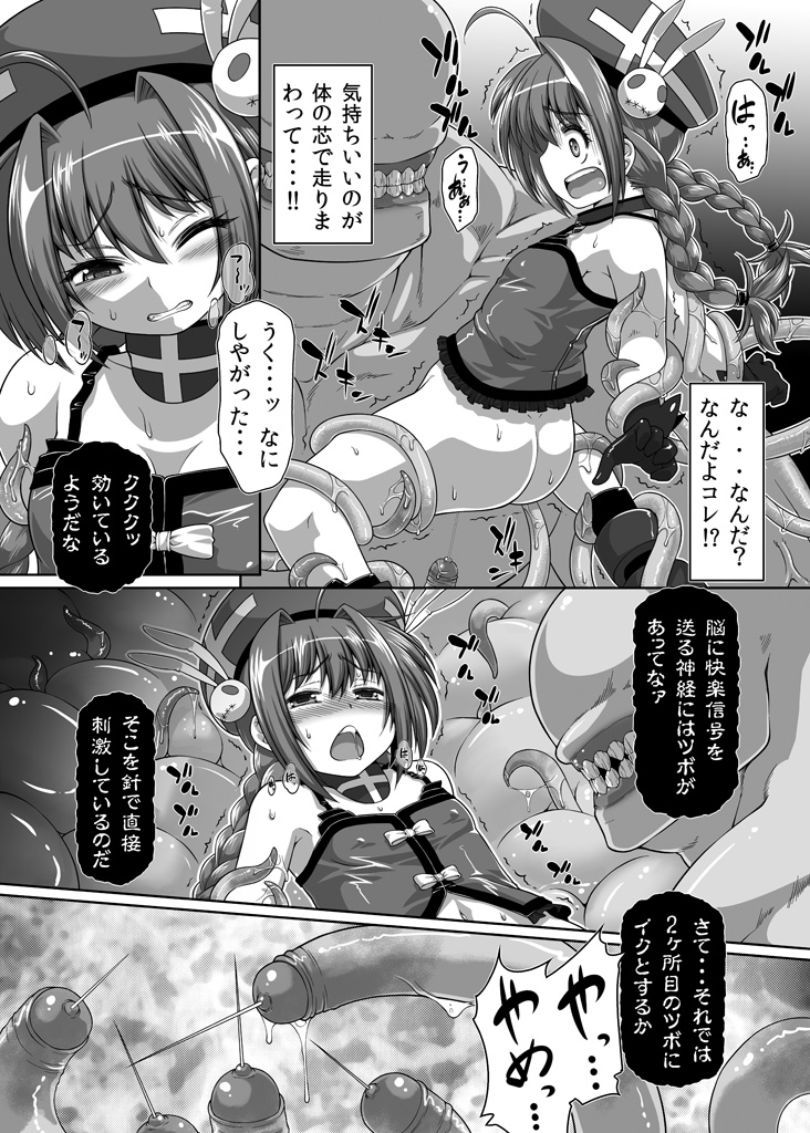HARVEST 2 page 12 full