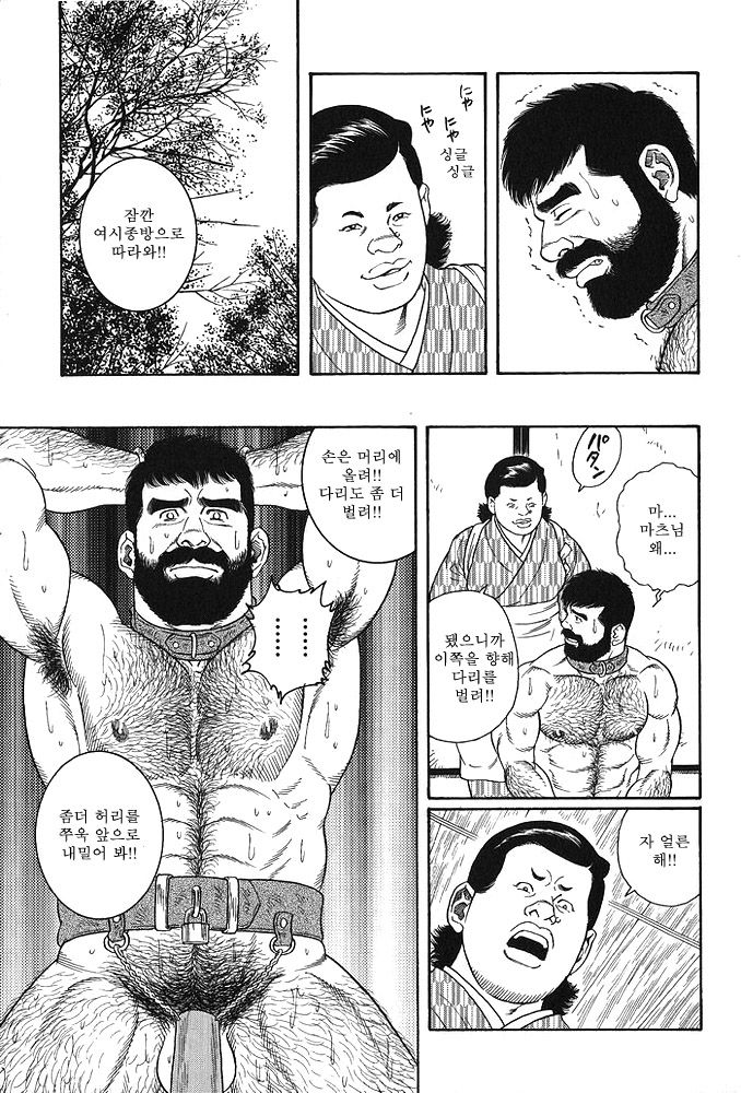 Gedo no Ie Chuukan page 11 full