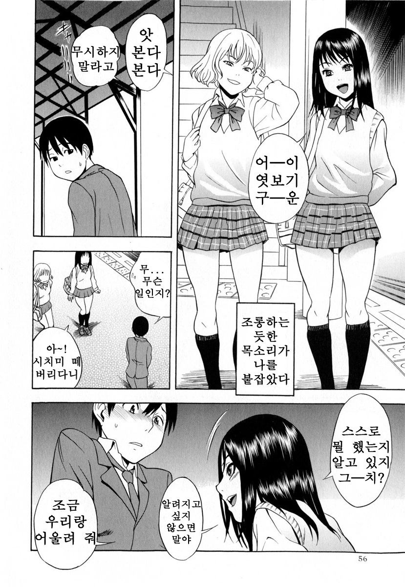 Panchira Ero Tenshi page 10 full